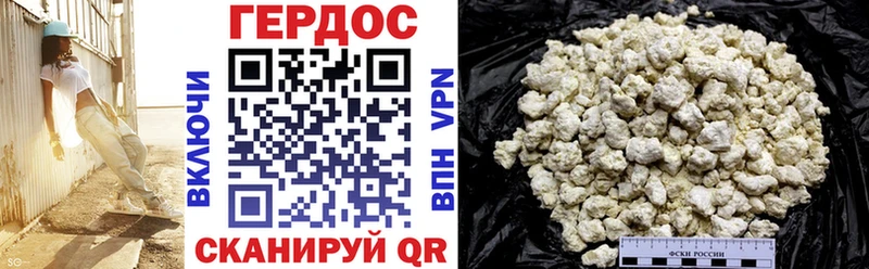 Героин VHQ  Купить где  Коломна 