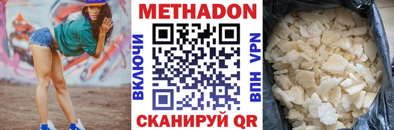 Метадон methadone  Купить  Коломна 