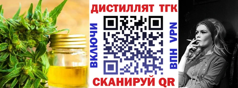Дистиллят ТГК THC oil  Купить где  Коломна 